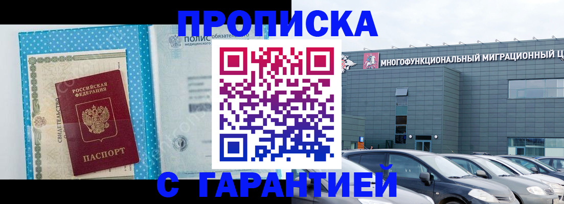 прописка ребенка в Старом Осколе
