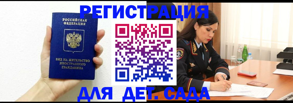 прописка поиск в Старом Осколе