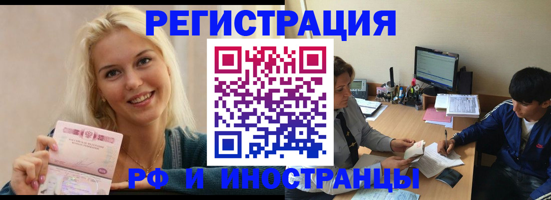 временная регистрация купить в Старом Осколе