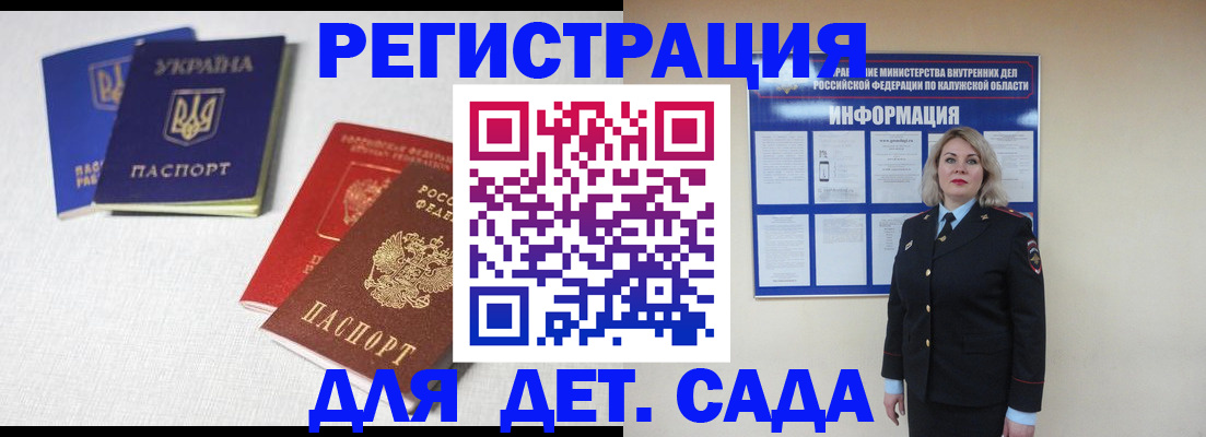 где прописаться в Старом Осколе