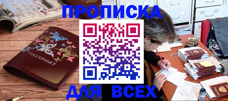 регистрация в Старом Осколе