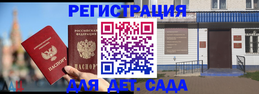 прописка для школы в Старом Осколе